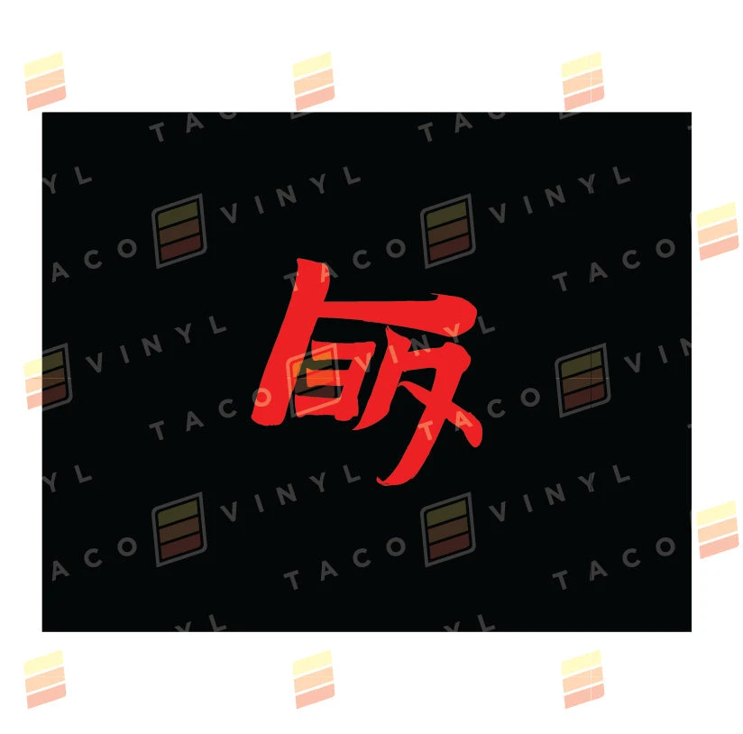 Center Emblem Decal 6 Center Emblem Decal - Image 4